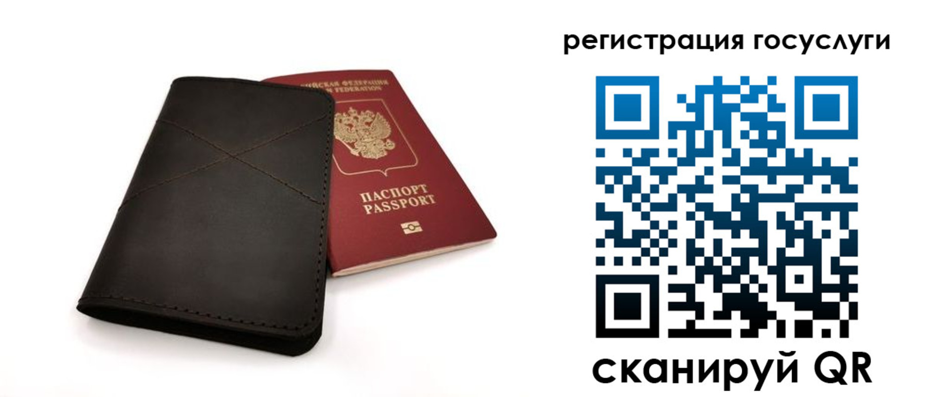 прописка для работы в Яхроме