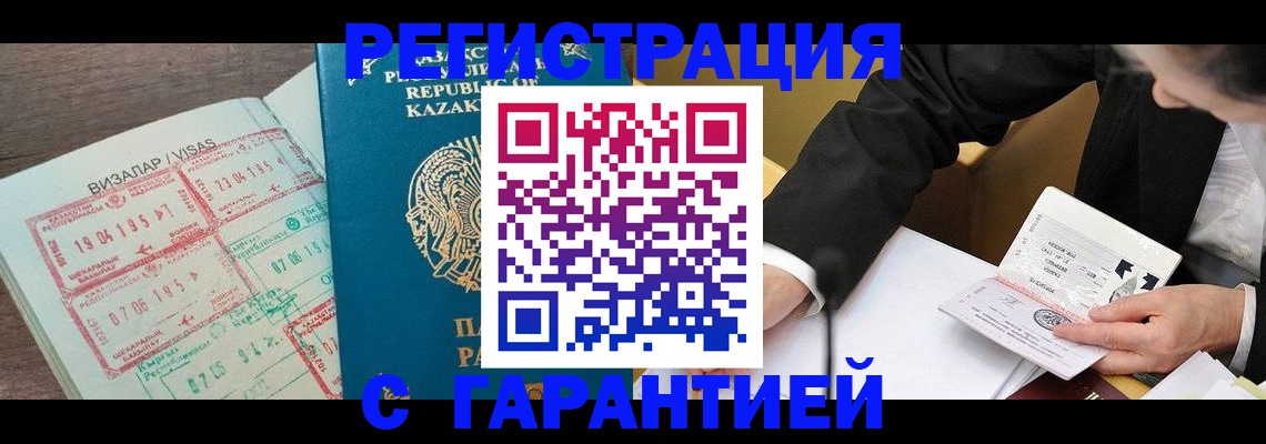 прописка законно в Яхроме