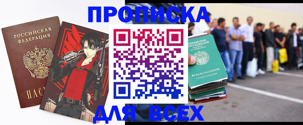 временная регистрация недорого в Яхроме