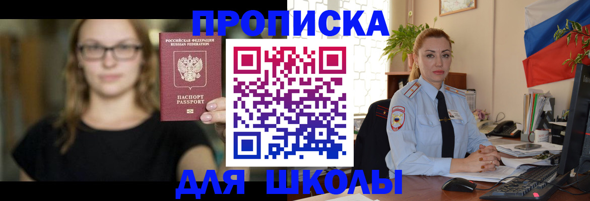 прописка поиск в Яхроме