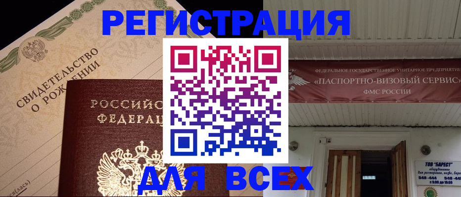 регистрация в Яхроме