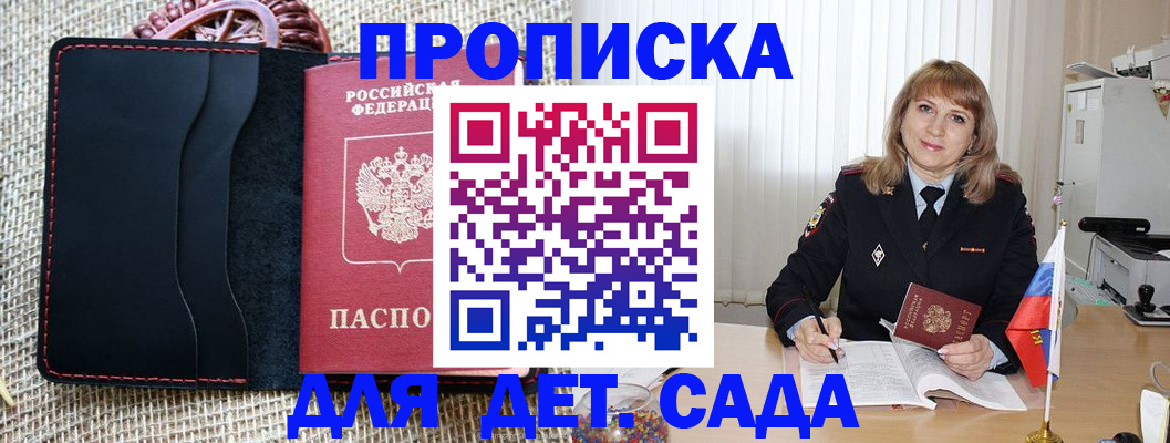 временная регистрация гарантия в Яхроме