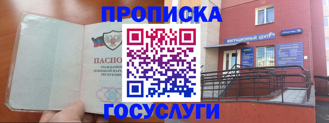 временная регистрация для всех в Яхроме