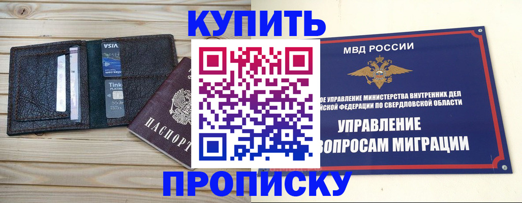 прописка поиск в Яхроме